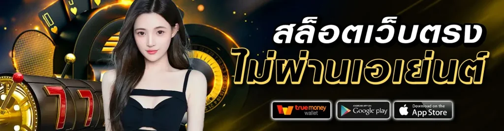 สล็อต666