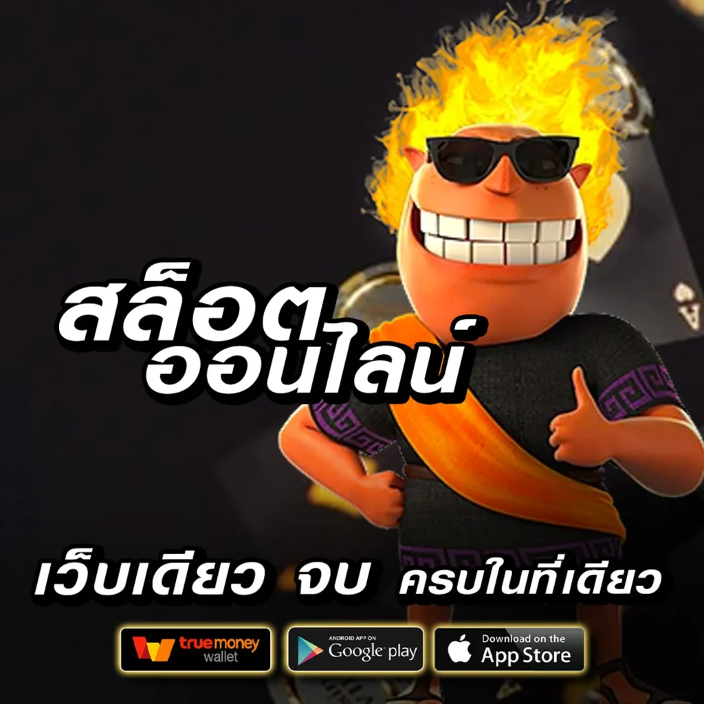 nuno 168 เล่นง่าย